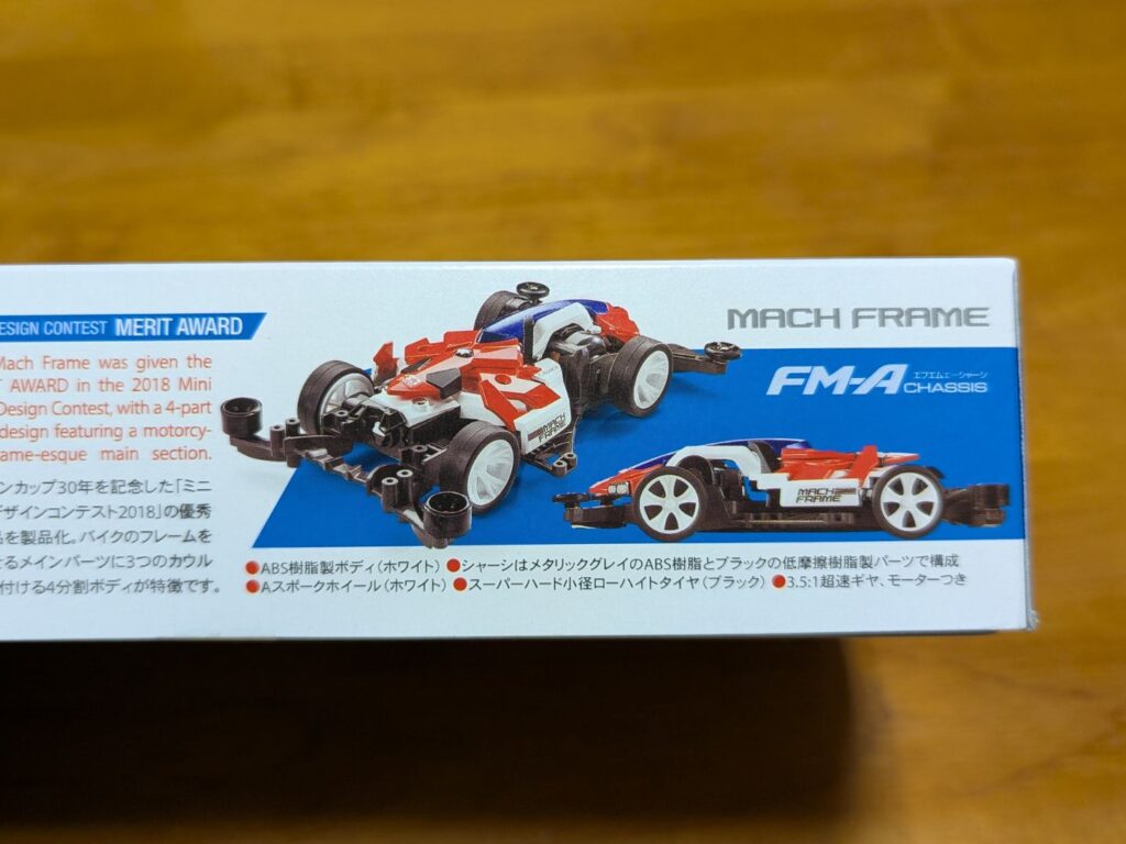 マッハフレーム